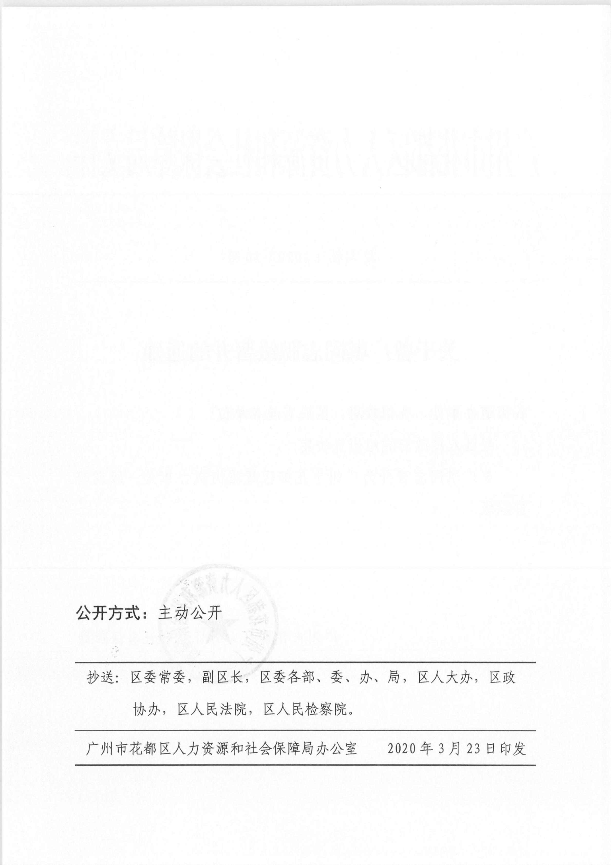 30关于曾广琪同志职级晋升的通知_01.jpg